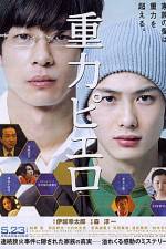 Watch Jryoku piero Putlocker