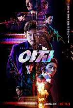 Watch Yaksha: Ruthless Operations Putlocker
