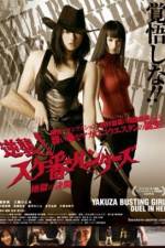 Watch Gyakush Sukeban hantzu Jigoku no kett Putlocker