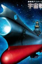 Watch Uch senkan Yamato Fukkatsuhen Putlocker