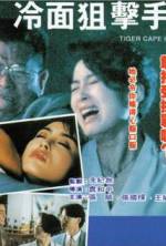 Watch Leng mian ju ji shou Putlocker