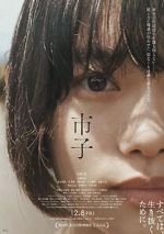Watch Ichiko Putlocker