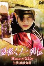 Watch The Secret Female Ninja Putlocker