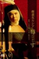 Watch Shdjo Rushia Kegasu Putlocker