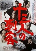 Watch Jsan-nin no shikaku Putlocker