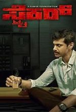 Watch Striker Putlocker