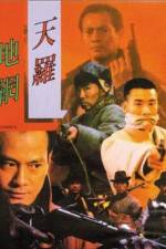 Watch Tian luo di wang Putlocker