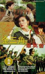 Watch Jin san jiao qun ying hui Putlocker