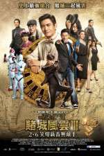 Watch Du cheng feng yun III Putlocker