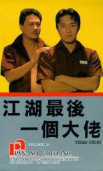 Watch Jiang hu: Zui hou yi ge da lao Putlocker