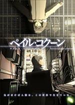 Watch Peiru Kokun (Short 2005) Putlocker