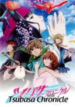 Watch Gekijban Tsubasa kuronikuru: Torikago no kuni no himegimi (Short 2005) Putlocker