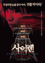 Watch Siren Putlocker