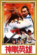 Watch Mie men zhi huo Putlocker