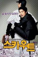 Watch Seu-ka-woo-teu Putlocker