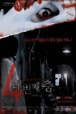 Watch Nebeonjjae cheung Putlocker