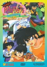Watch Ranma : The Movie 2, Nihao My Concubine Putlocker