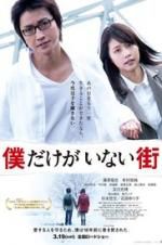 Watch The Town Where Only I Am Missing Putlocker