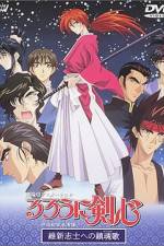 Watch Rurni Kenshin Ishin shishi e no Requiem Putlocker