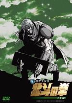 Watch Fist of the North Star: The Legend of Toki Putlocker