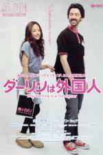 Watch Drin wa gaikokujin Putlocker