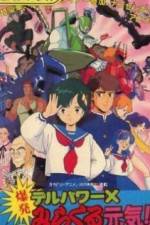Watch Delpower X Bakuhatsu Miracle Genki! (OAV) Putlocker