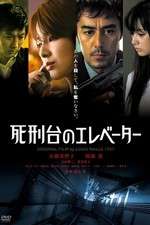 Watch Shikeidai no erebt Putlocker
