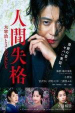 Watch No Longer Human Putlocker