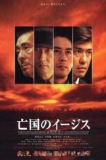 Watch Aegis Putlocker