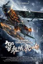Watch Zh qu weihu shan Putlocker