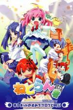 Watch Netrun-mon the Movie (OAV) Putlocker