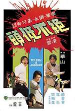 Watch Jue bu di tou Putlocker