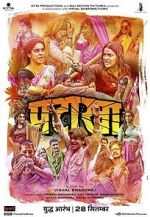 Watch Pataakha Putlocker