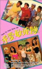 Watch How to Pick Girls Up! Putlocker