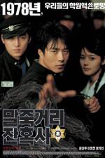 Watch Once Upon a Time in High School: Spirit of Jeet Kune Do Putlocker