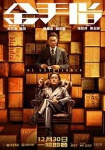 Watch The Goldfinger Putlocker