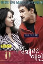 Watch Nae Kkangpae Gateun Aein Putlocker
