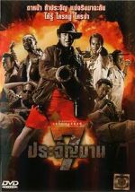 Watch 7 pra-jan-barn Putlocker