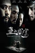 Watch The Last Supper Putlocker