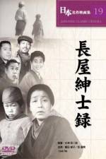 Watch Nagaya shinshiroku Putlocker