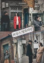 Watch Like a French Film Putlocker