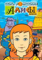 Watch Alice\'s Birthday Putlocker