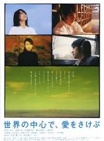 Watch Crying Out Love in the Center of the World Putlocker
