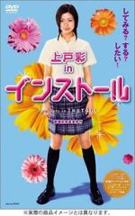 Watch Insutru Putlocker