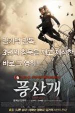 Watch Poongsan Putlocker