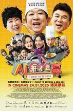 Watch I Want to Be Boss Putlocker