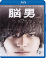 Watch N Otoko Putlocker