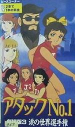Watch Atakku no. 1: Namida no sekai senshuken Putlocker