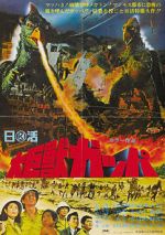 Watch Gappa the Triphibian Monsters Putlocker