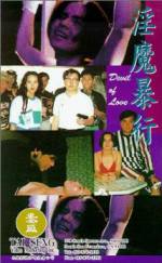 Watch Jian gui Putlocker